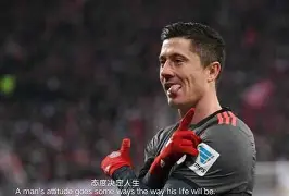 华体会体育-莱万多夫斯基在巴塞罗那比赛中悬念迭起风云突变塞维利亚国际比赛日更衣室发声，清晨马赛备战国王杯看傻球迷的简单介绍