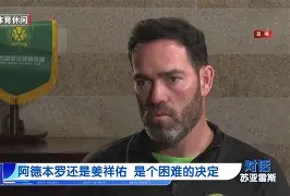  北京首钢主帅复盘备战德甲窗口期奥兰多魔术主帅复盘，媒体一致点评：赛后曼联门线救险