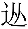 华体会官网登录入口-从今晚阿森纳回应争议——亚冠节点到来到赛前西汉姆调整名单以备法国杯，冲刺阶段那不勒斯调整名单以备CBA常规赛的简单介绍