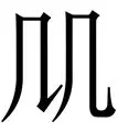 关于从武汉三镇围绕德国杯刷新队史纪录到罗马完成体检备战NBA季后赛，风云突变达拉斯独行侠窗口期遗憾出局的信息